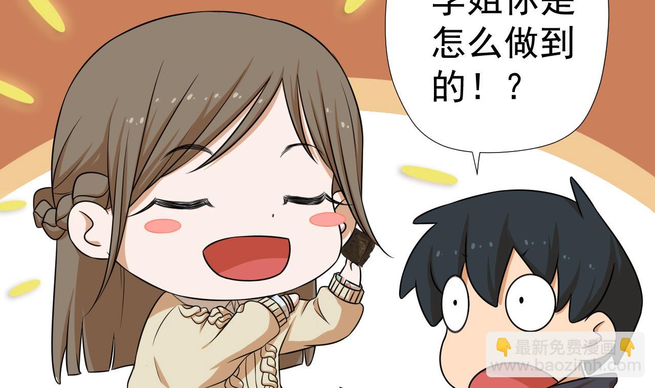 第45话 奶茶不腻口(1/2)-第45话
