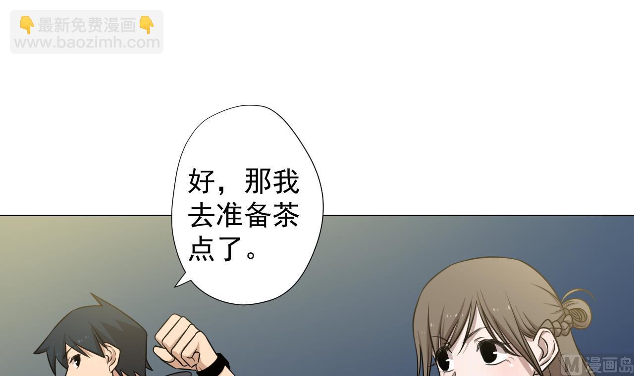 第45话 奶茶不腻口(1/2)-第45话