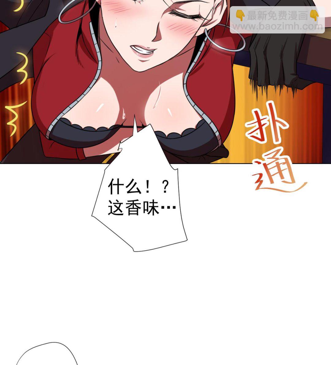 第45话 奶茶不腻口(1/2)-第45话