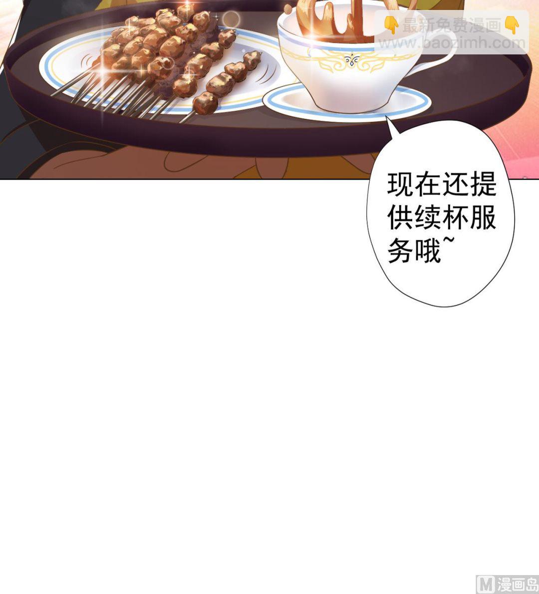 第45话 奶茶不腻口(1/2)-第45话