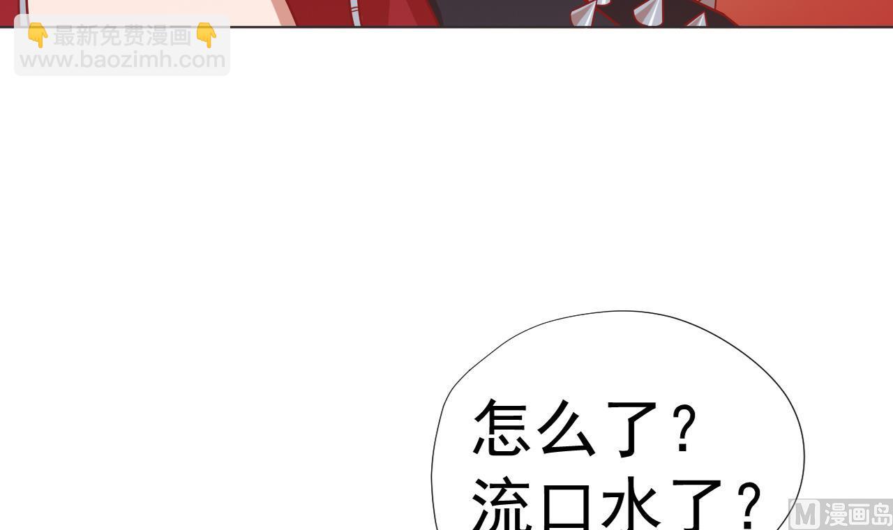 第45话 奶茶不腻口(1/2)-第45话