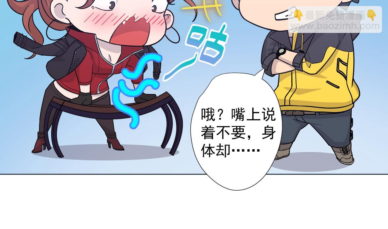第45话 奶茶不腻口(1/2)-第45话
