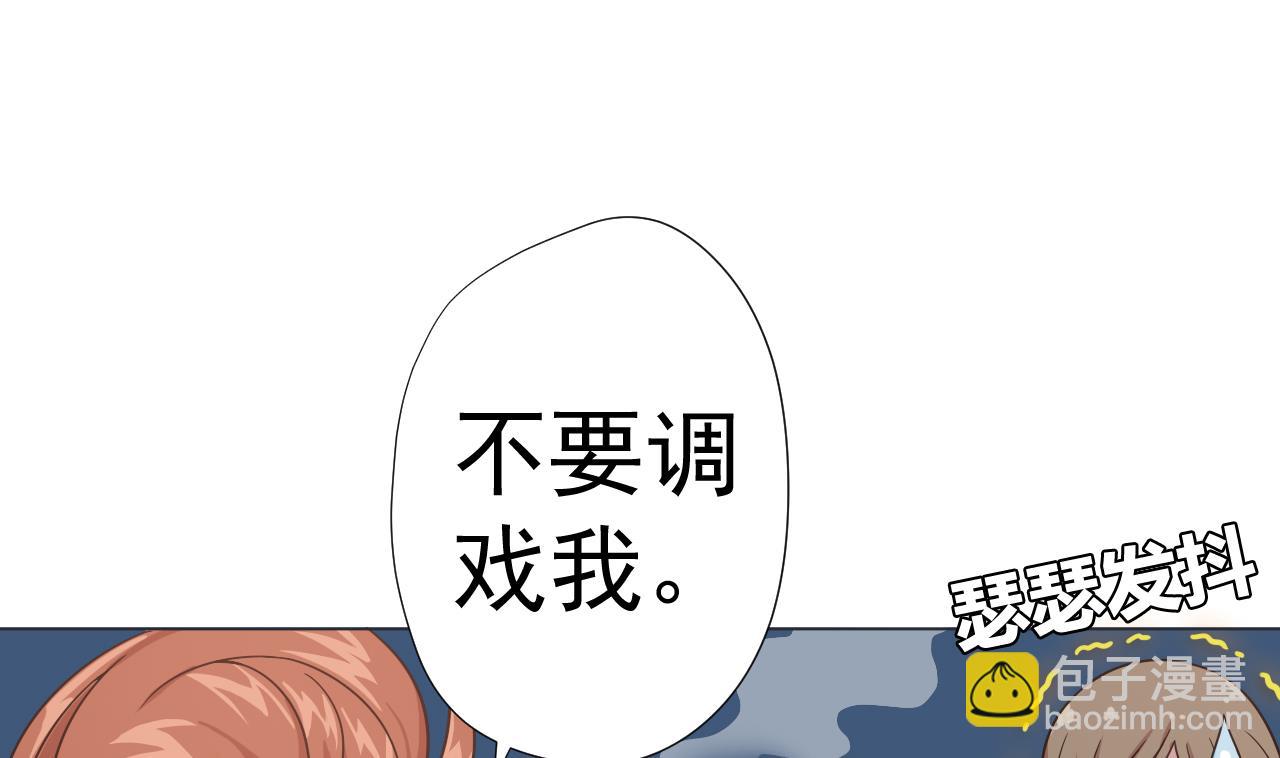 第45话 奶茶不腻口(1/2)-第45话