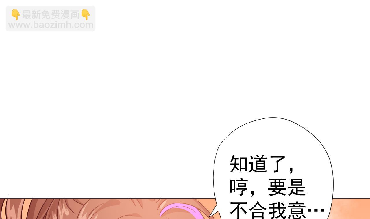 第45话 奶茶不腻口(1/2)-第45话
