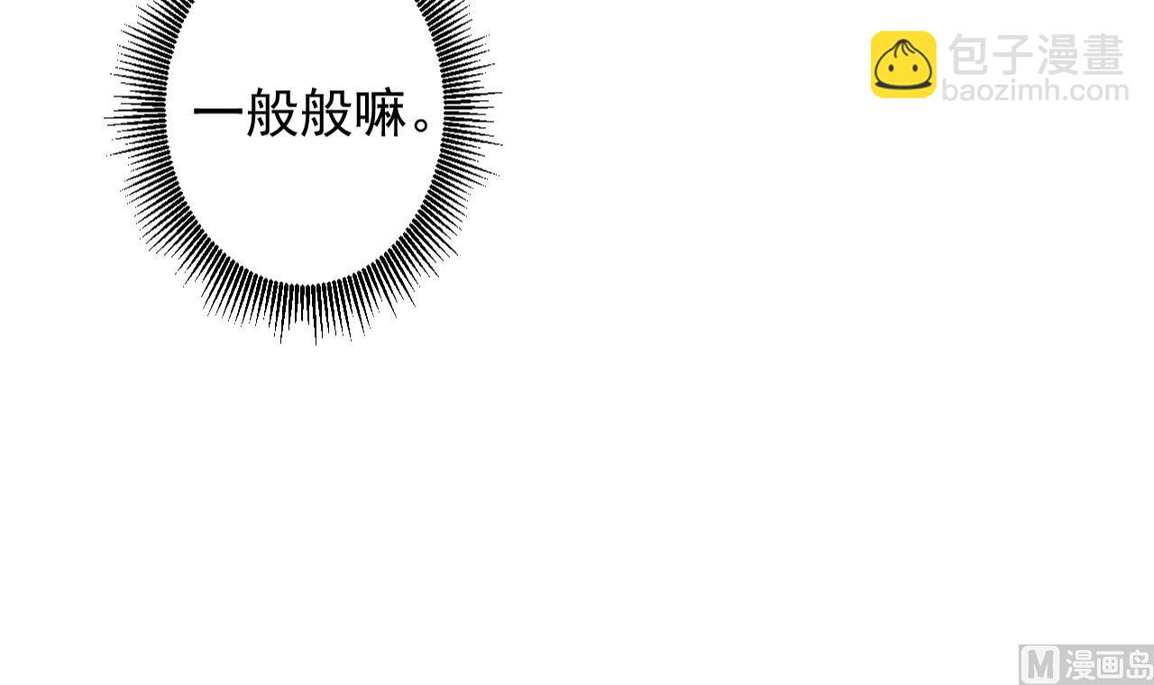 第45话 奶茶不腻口(1/2)-第45话