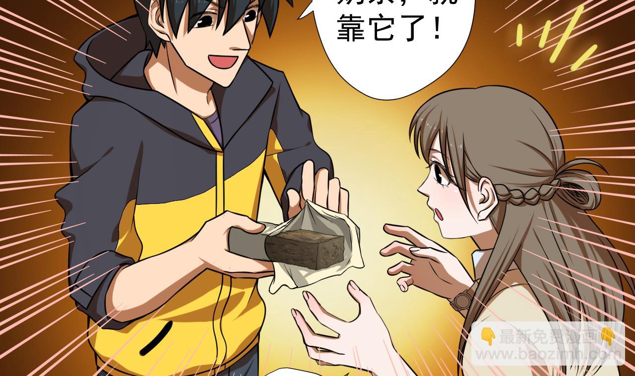 第45话 奶茶不腻口(1/2)-第45话