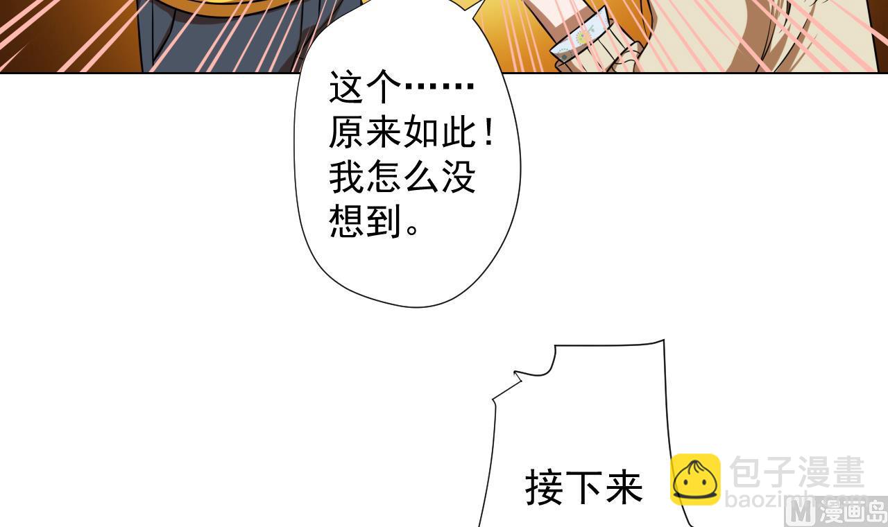第45话 奶茶不腻口(1/2)-第45话