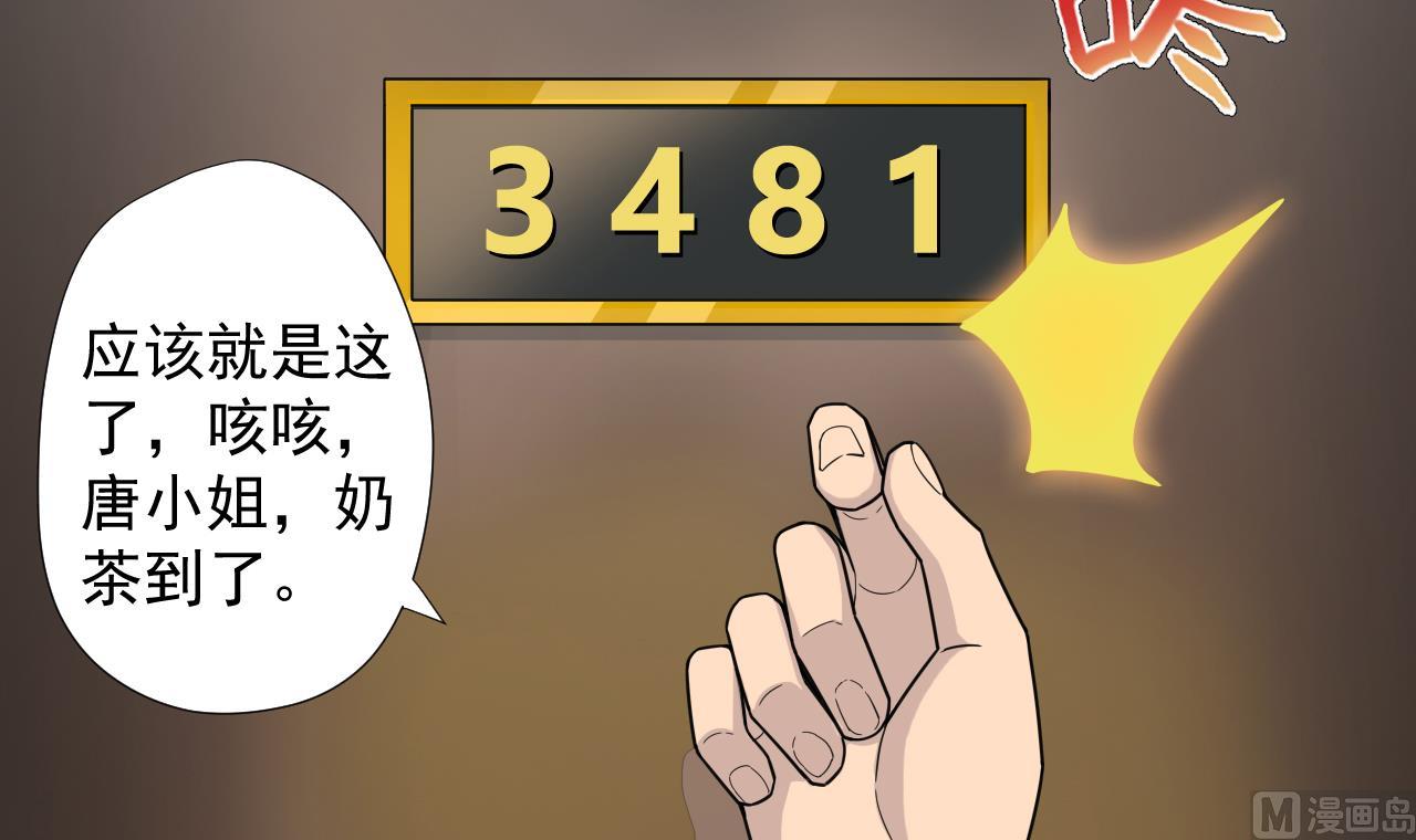 第47话 酒店惊魂夜(1/2)-第47话