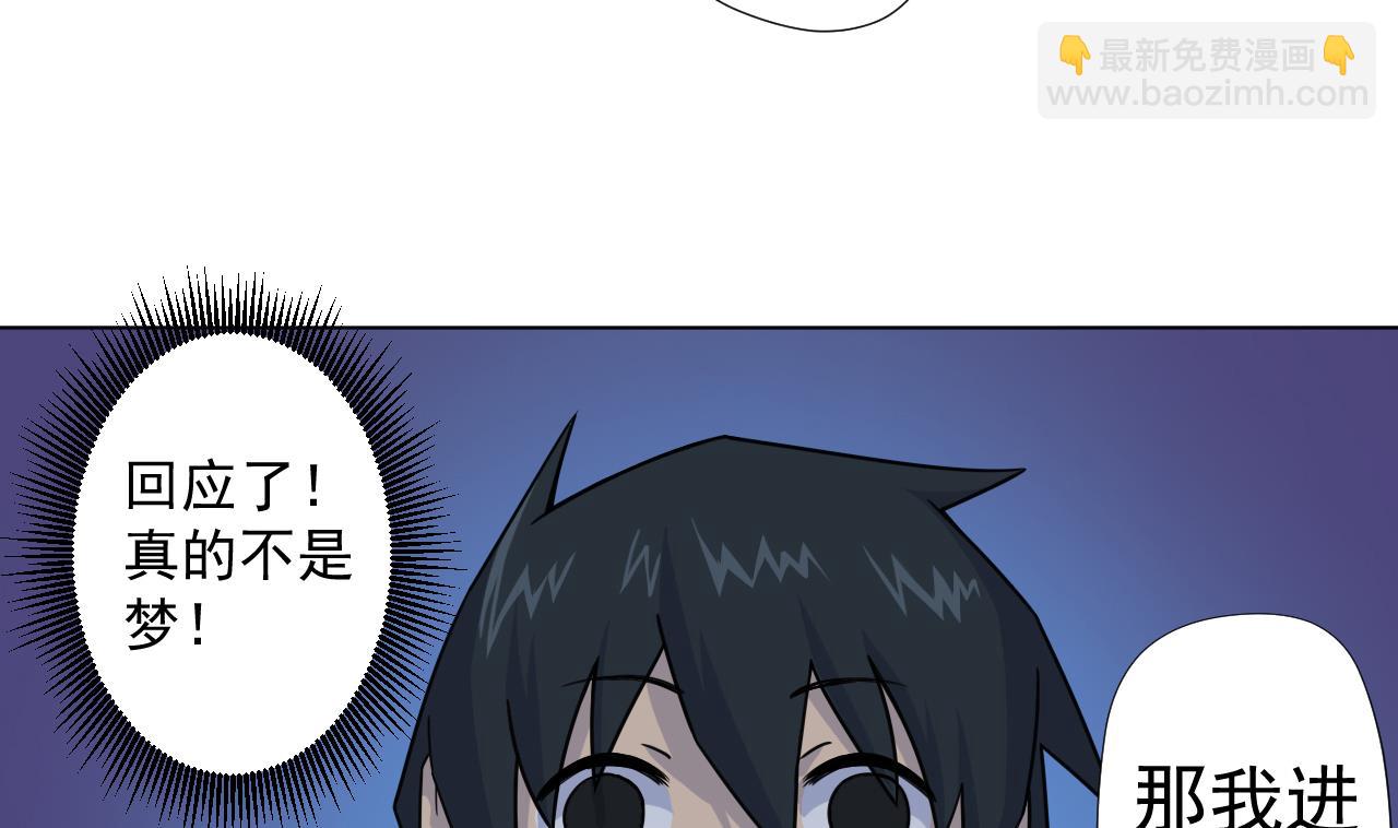 第47话 酒店惊魂夜(1/2)-第47话