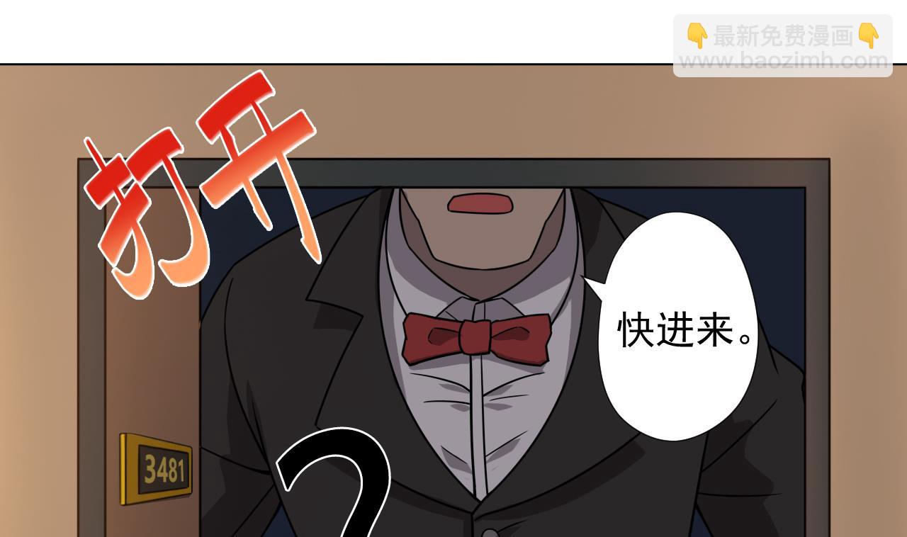 第47话 酒店惊魂夜(1/2)-第47话
