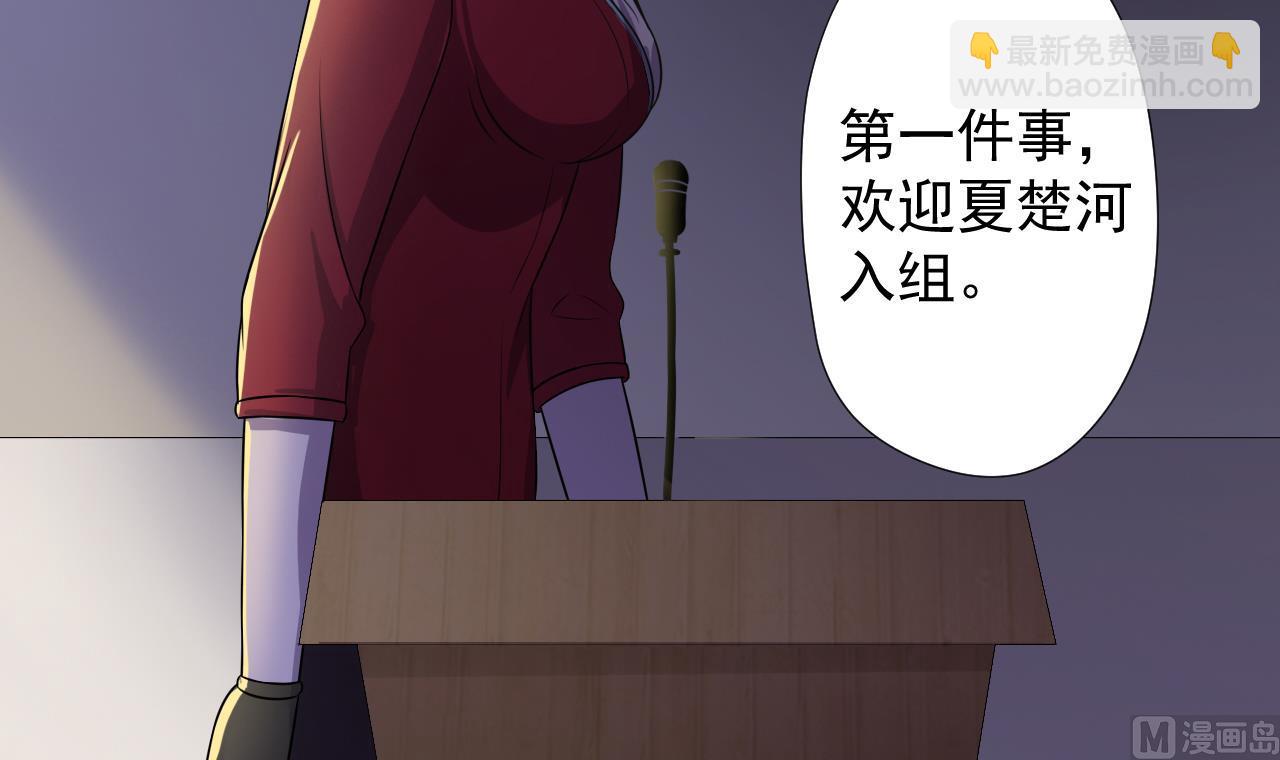 第47话 酒店惊魂夜(1/2)-第47话