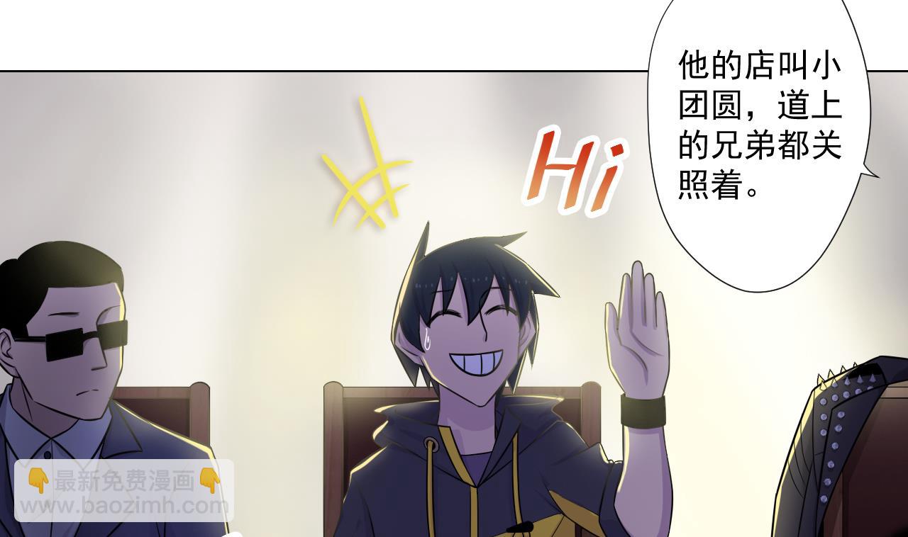 第47话 酒店惊魂夜(1/2)-第47话