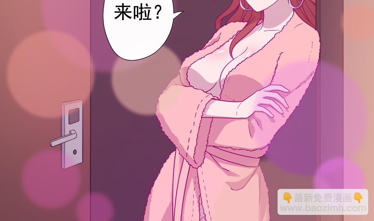 第47话 酒店惊魂夜(1/2)-第47话
