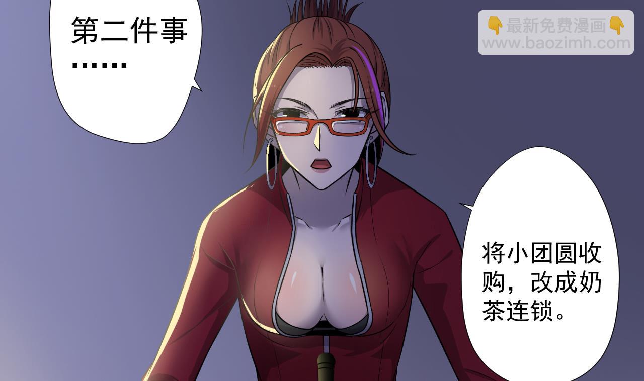 第47话 酒店惊魂夜(1/2)-第47话