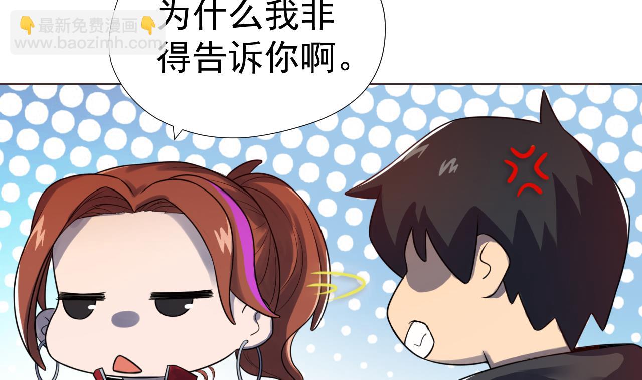 第49话 做还是不做(1/2)-第49话