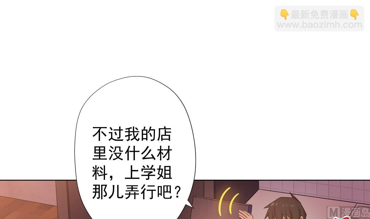 第49话 做还是不做(1/2)-第49话