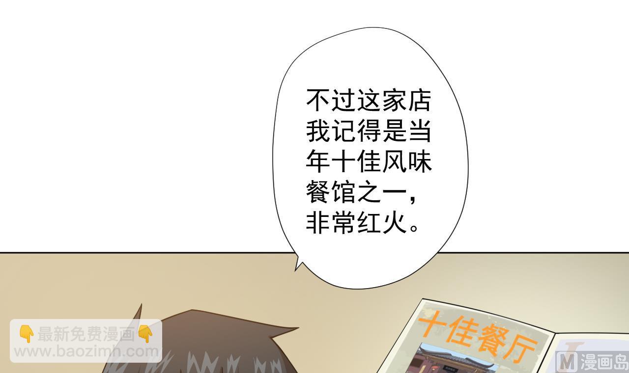 第51话 风和饭店(1/2)-第51话