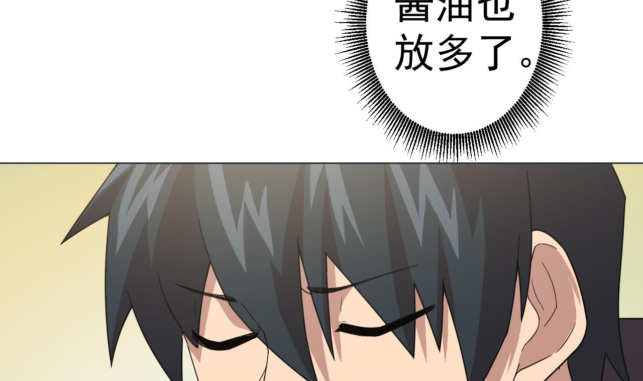 第53话 你也哭了(1/2)-第53话