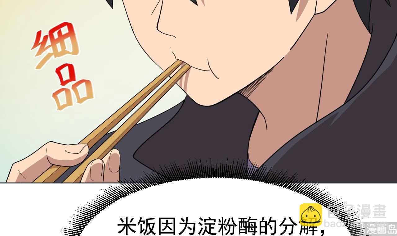 第53话 你也哭了(1/2)-第53话
