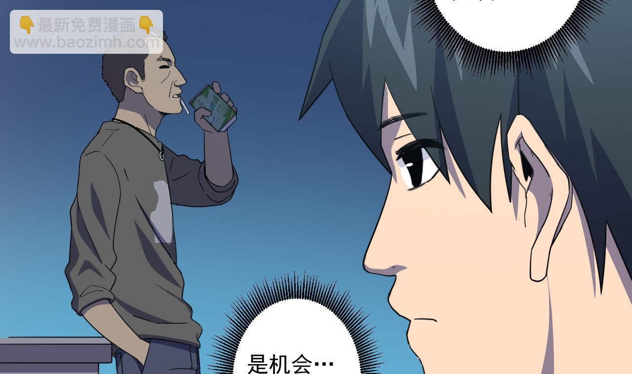 第53话 你也哭了(1/2)-第53话