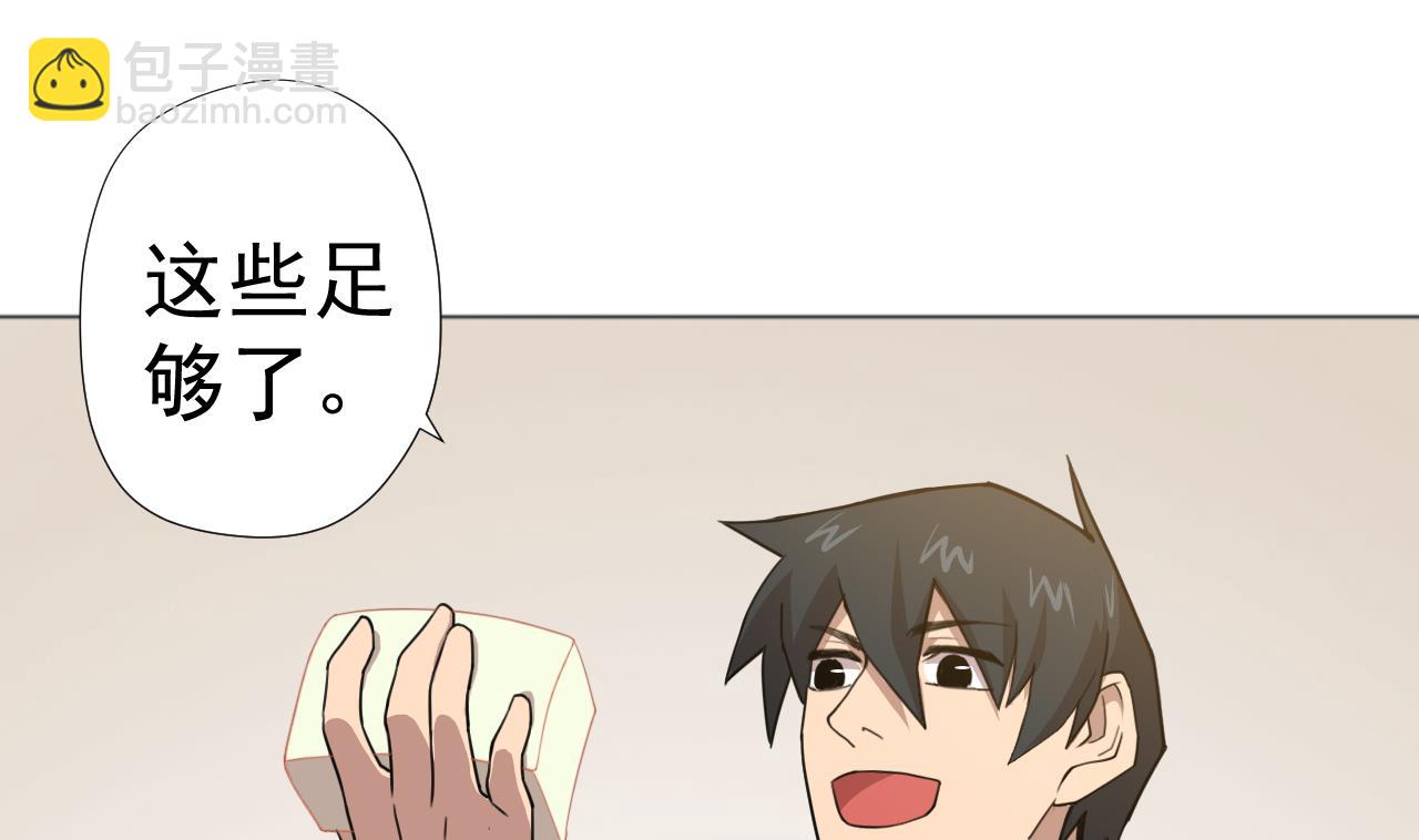 第53话 你也哭了(1/2)-第53话