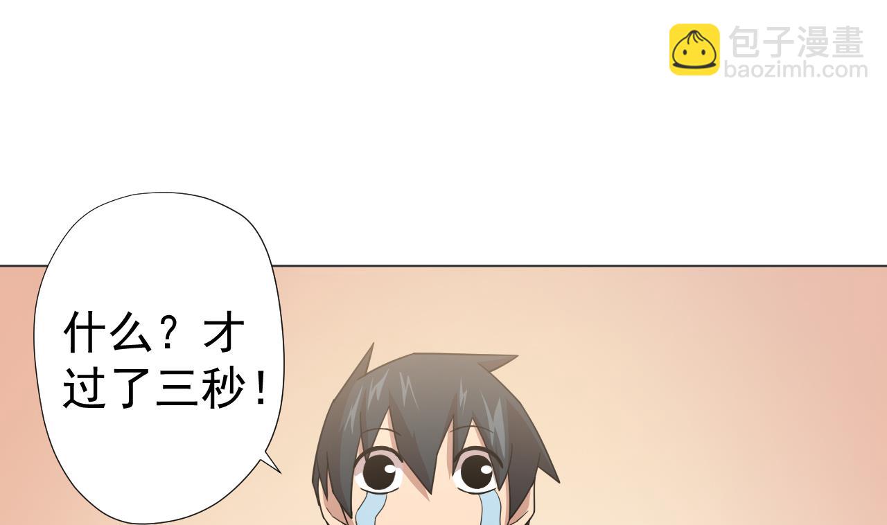 第53话 你也哭了(1/2)-第53话