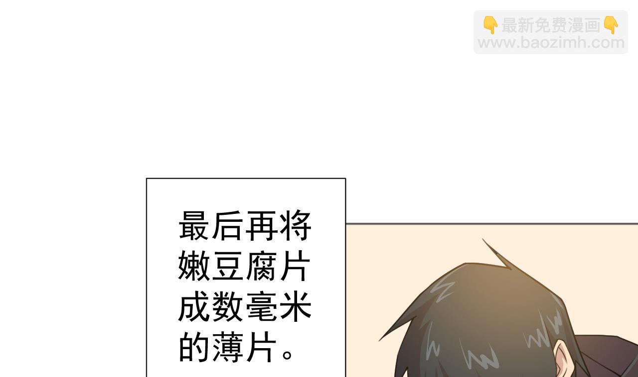 第53话 你也哭了(1/2)-第53话
