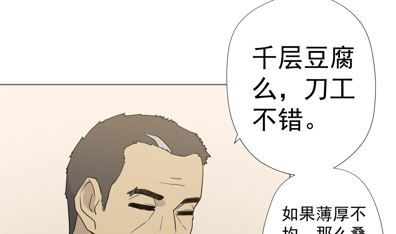第53话 你也哭了(1/2)-第53话