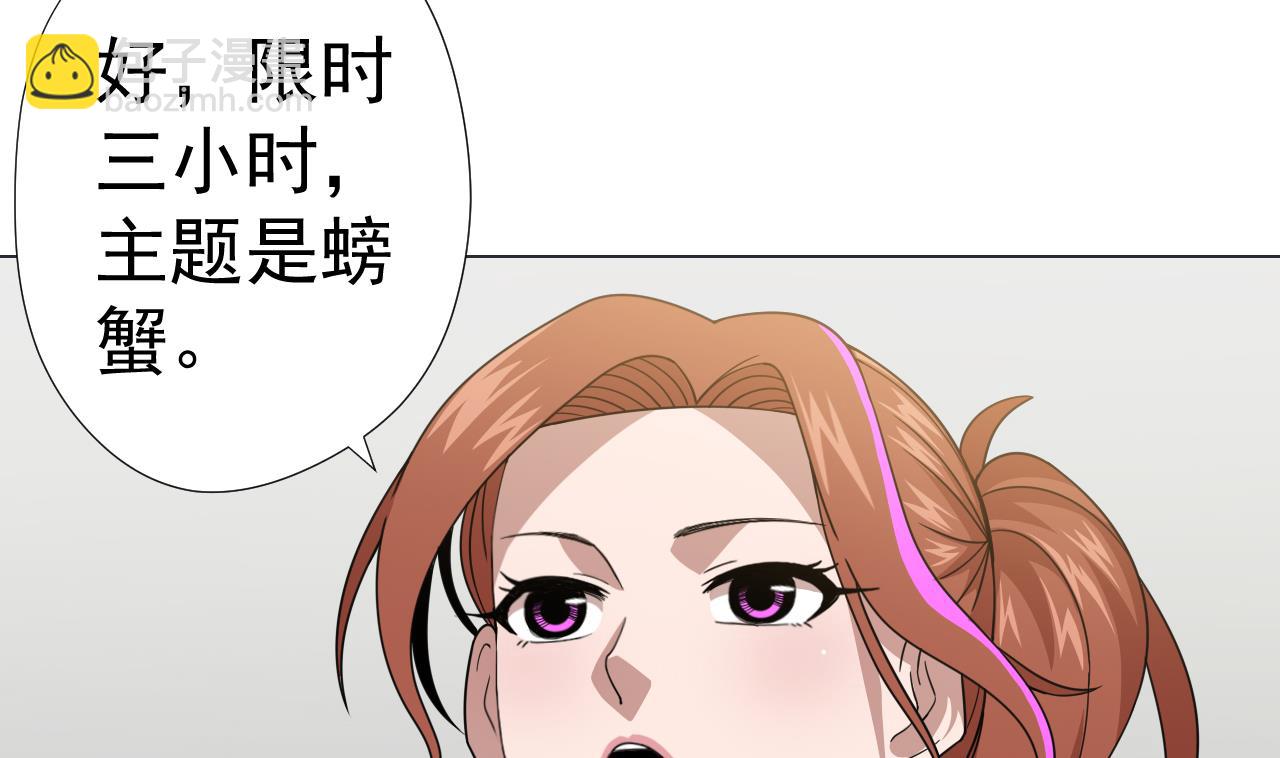 第55话 赛螃蟹(1/2)-第55话