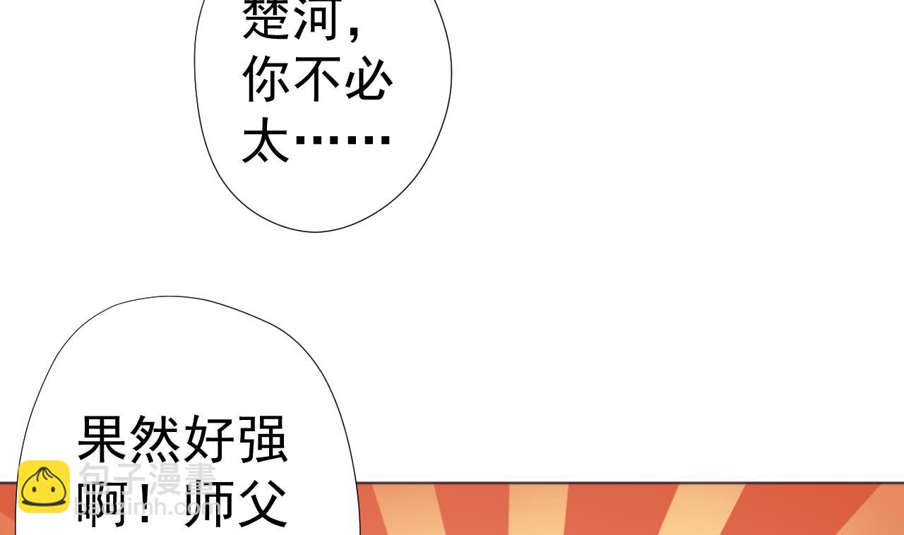 第57话 大师兄！(1/2)-第57话