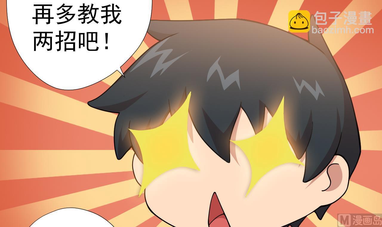 第57话 大师兄！(1/2)-第57话