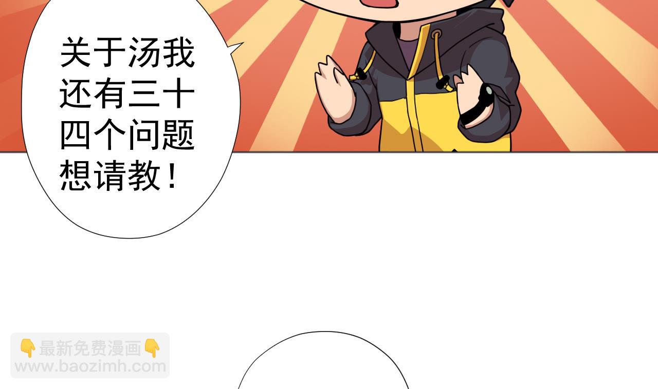 第57话 大师兄！(1/2)-第57话