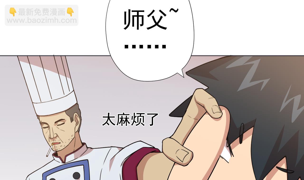 第57话 大师兄！(1/2)-第57话
