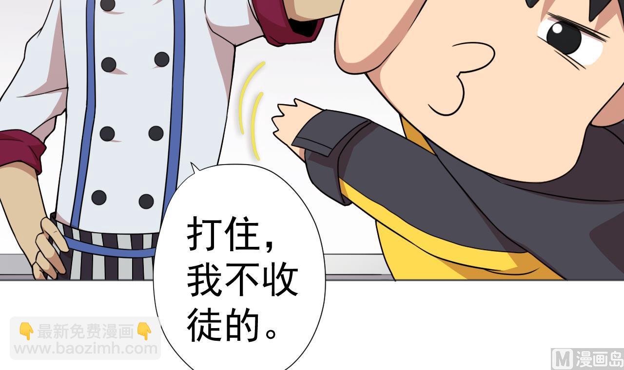 第57话 大师兄！(1/2)-第57话