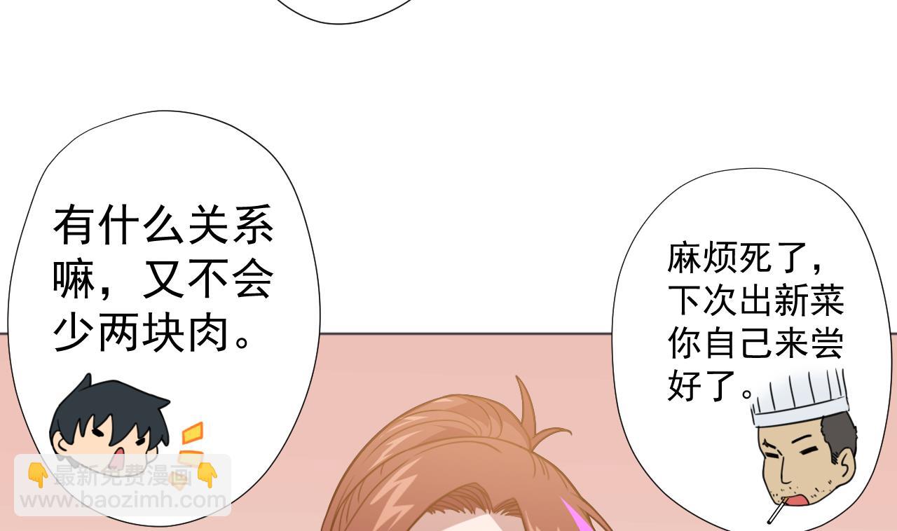 第57话 大师兄！(1/2)-第57话