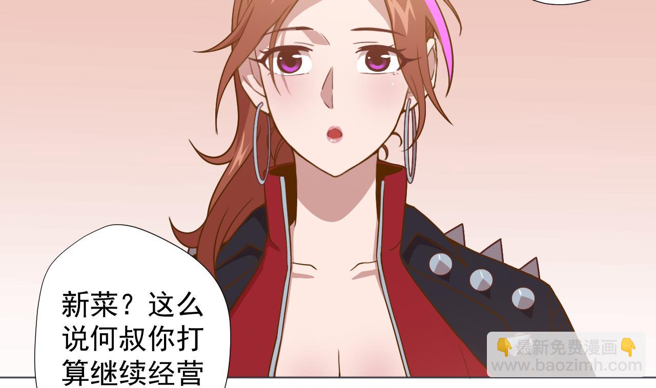 第57话 大师兄！(1/2)-第57话