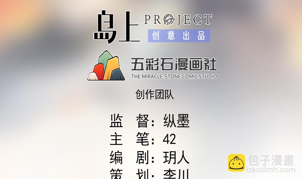 第57话 大师兄！(1/2)-第57话