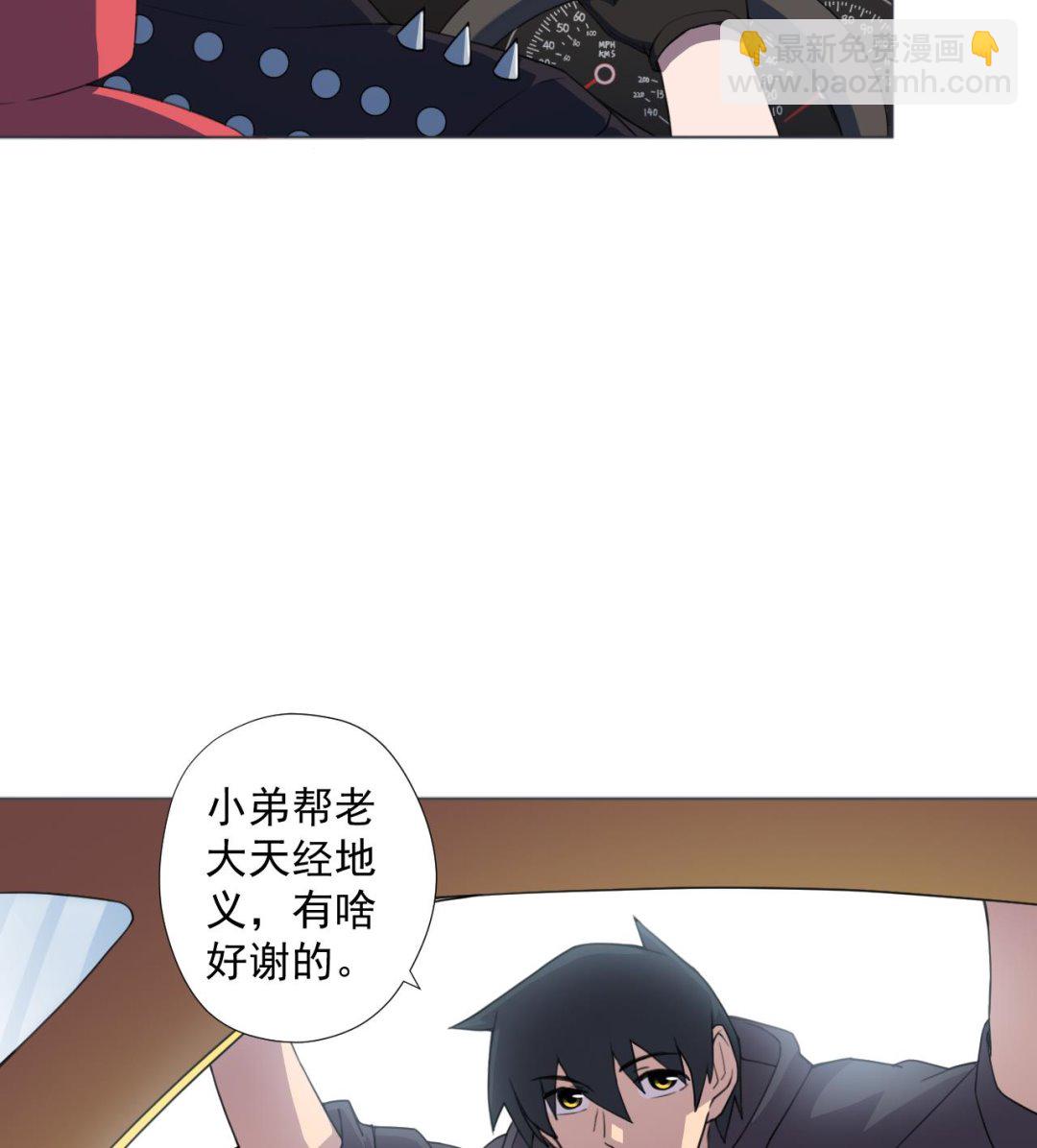 第57话 大师兄！(1/2)-第57话
