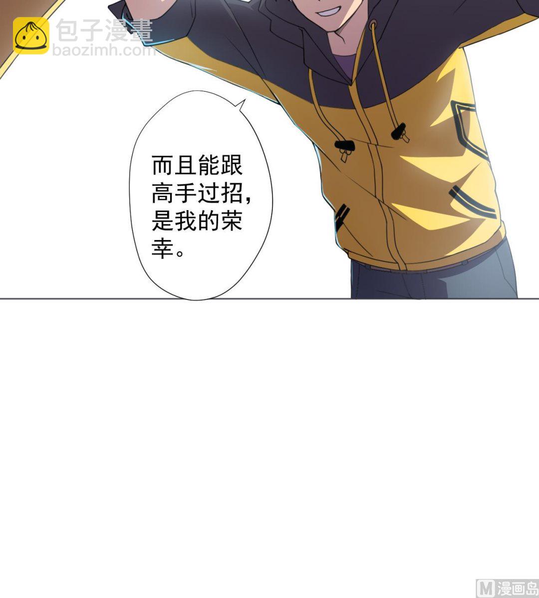 第57话 大师兄！(1/2)-第57话