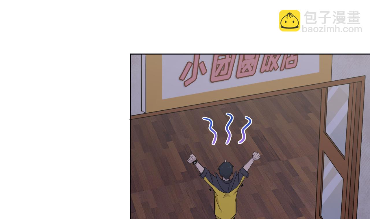 第57话 大师兄！(1/2)-第57话