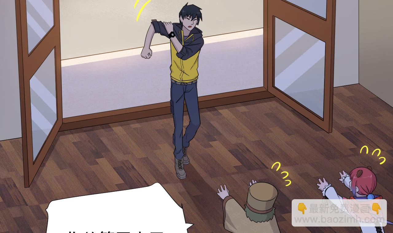 第57话 大师兄！(1/2)-第57话