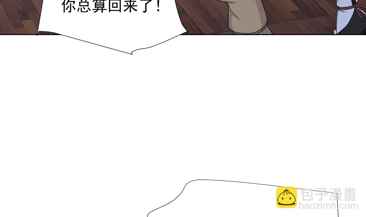 第57话 大师兄！(1/2)-第57话