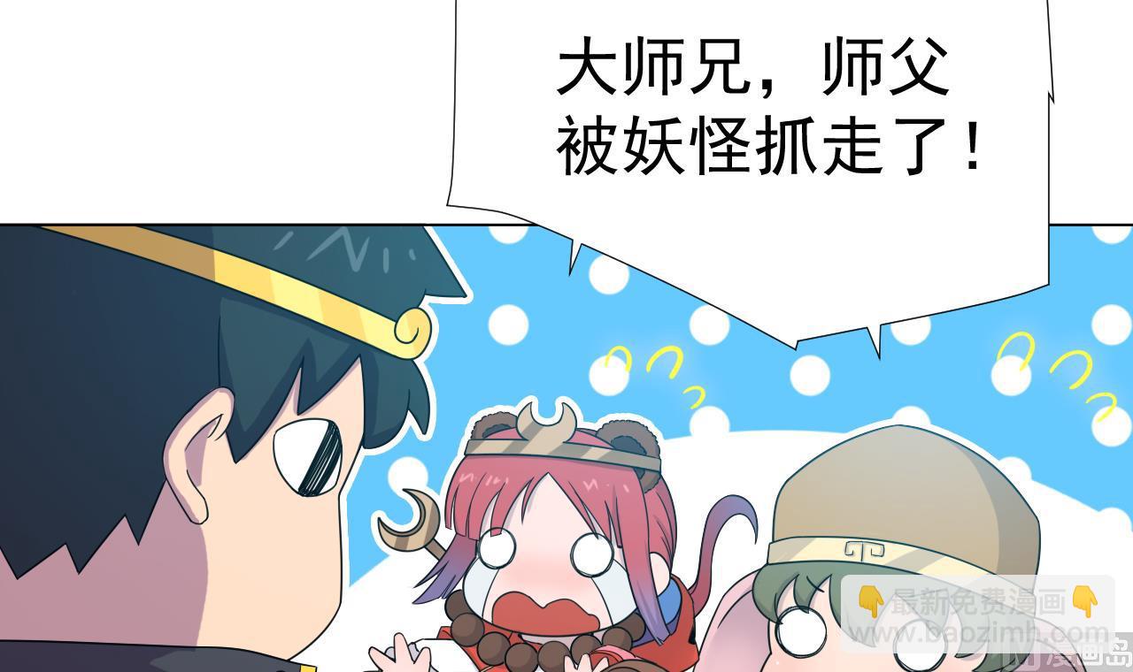 第57话 大师兄！(1/2)-第57话