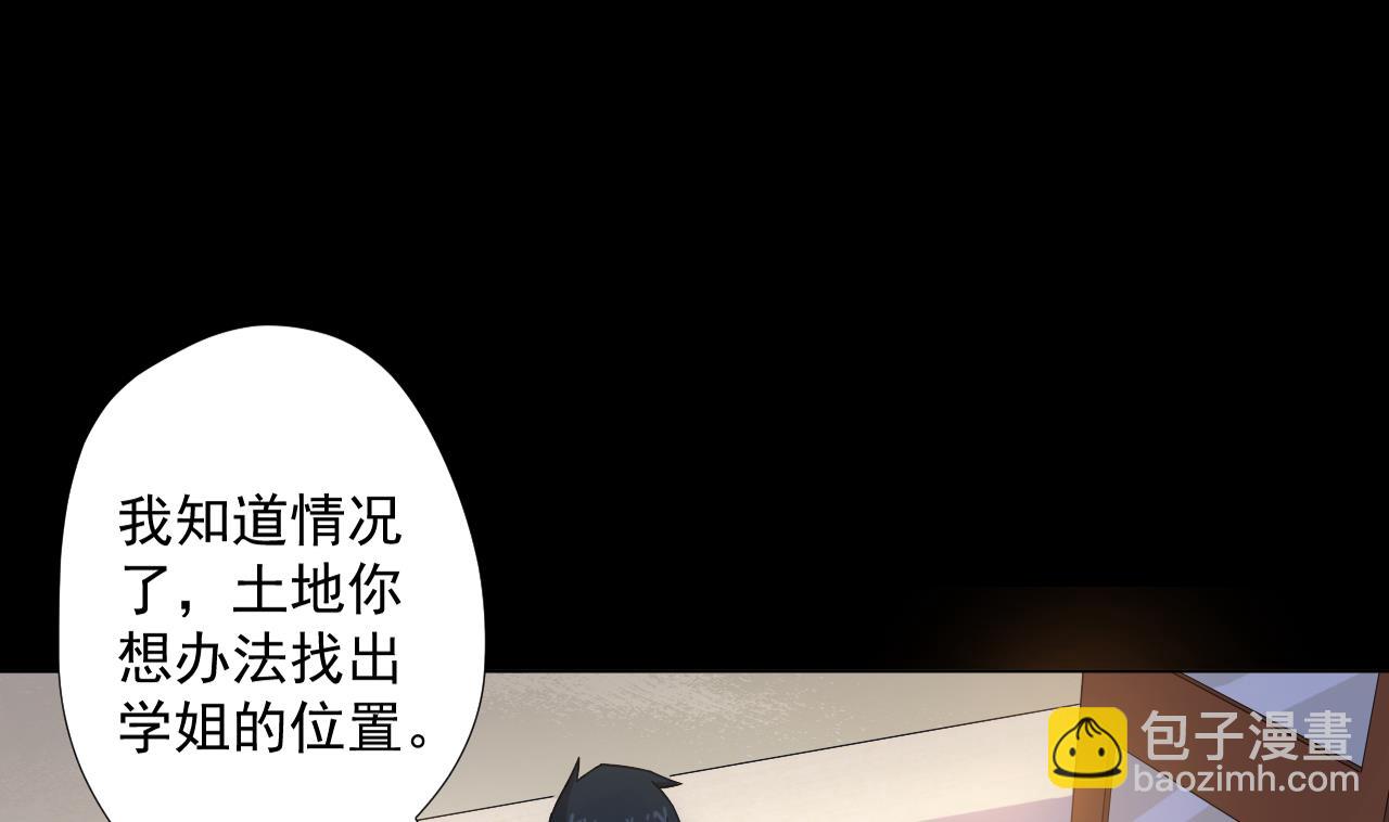 第57话 大师兄！(1/2)-第57话