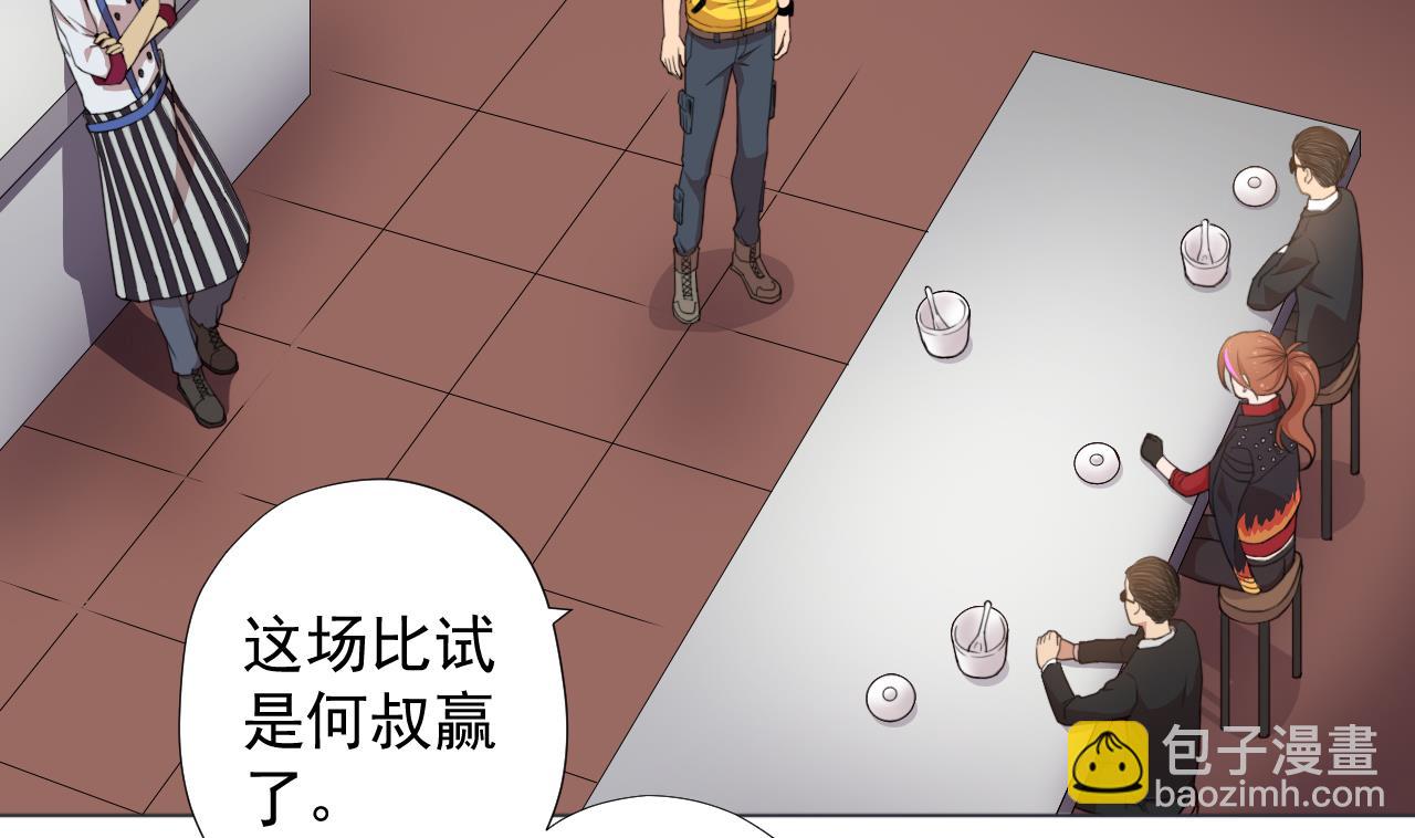 第57话 大师兄！(1/2)-第57话