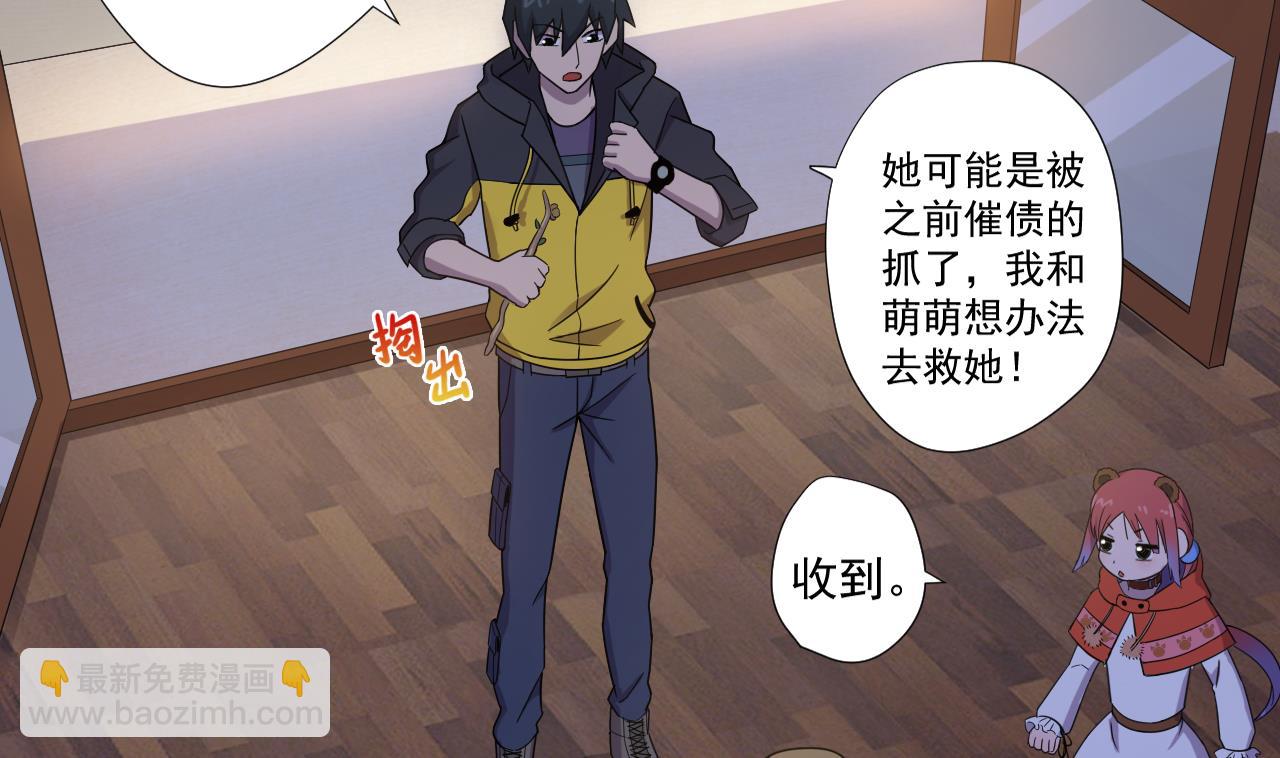 第57话 大师兄！(1/2)-第57话
