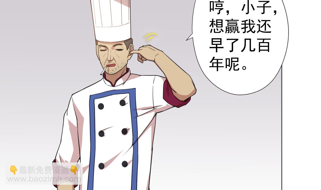 第57话 大师兄！(1/2)-第57话