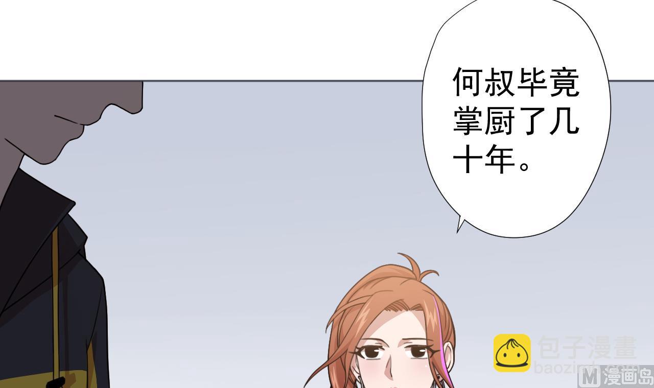 第57话 大师兄！(1/2)-第57话
