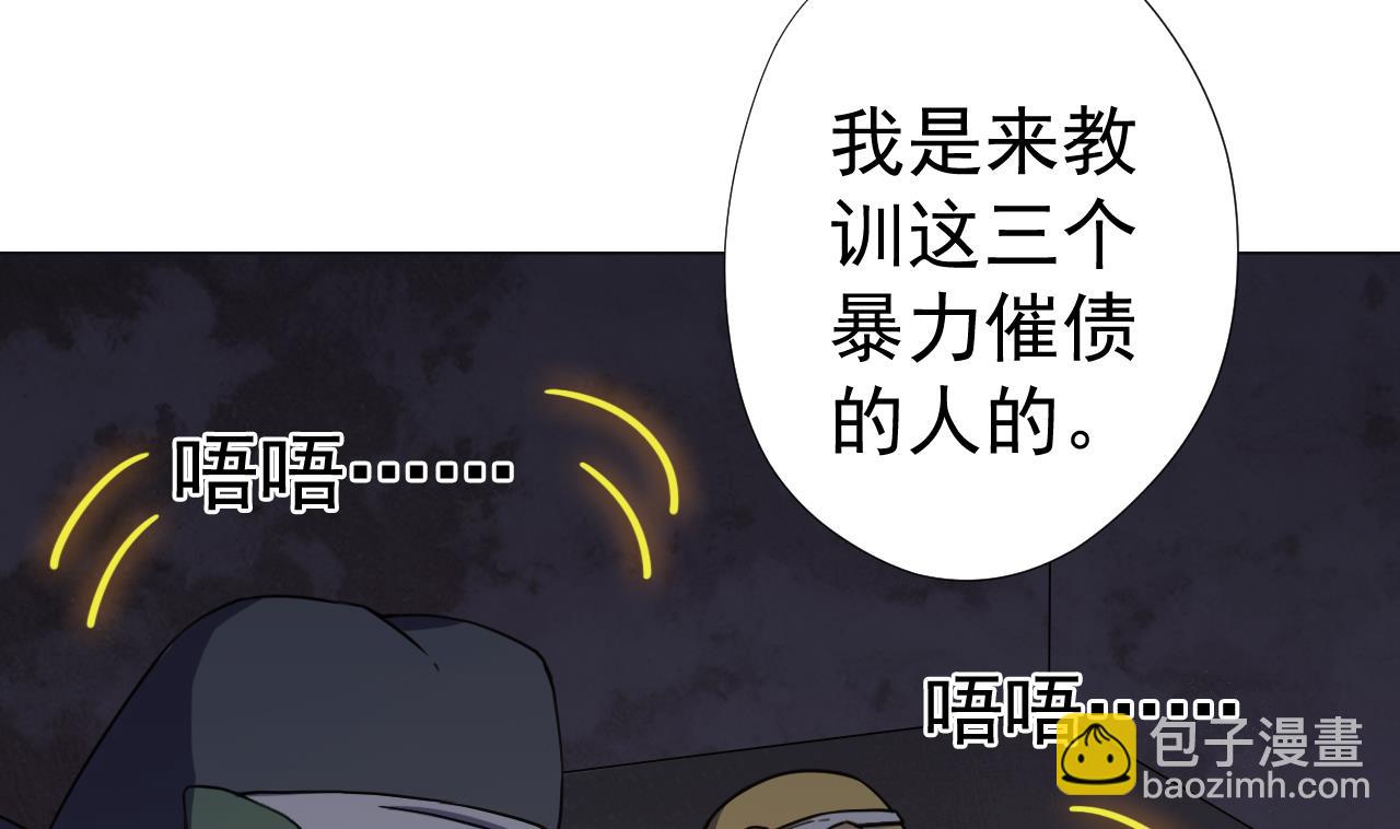 第59话 还钱大会(1/2)-第59话