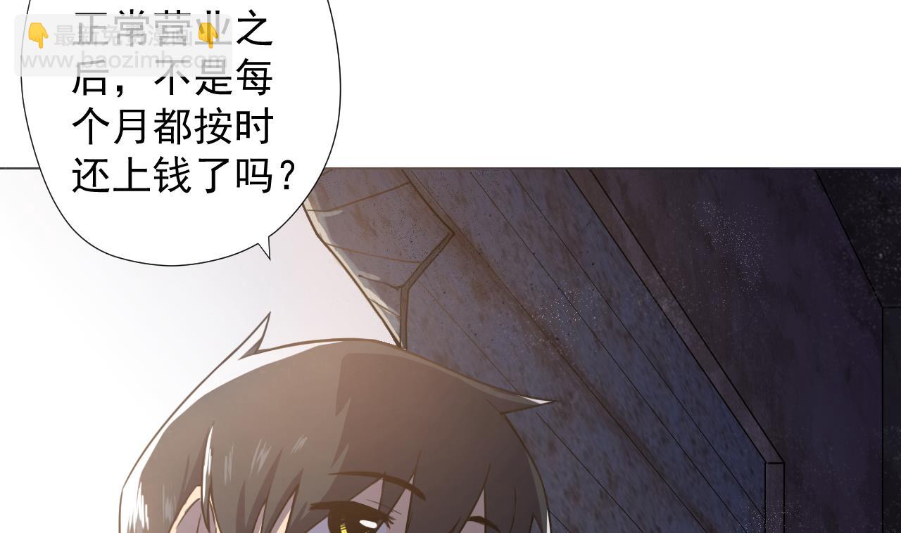 第59话 还钱大会(1/2)-第59话